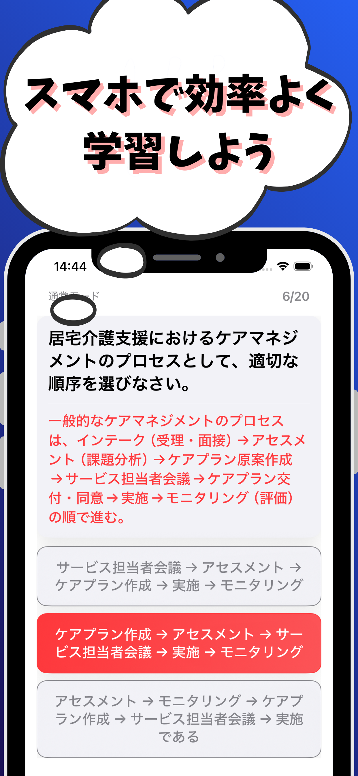 ケアマネジャー  試験対策-国家資格 介護支援専門員