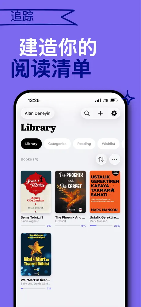读书记录 - 阅读追踪 & 书单管理 应用截图
