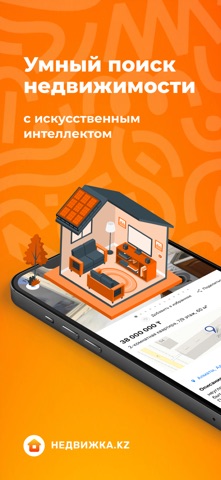 Недвижка.kz: продажа и аренда iPhone screenshot