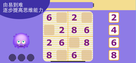 儿童数独-幼儿数学逻辑思维启蒙游戏 screenshot 3