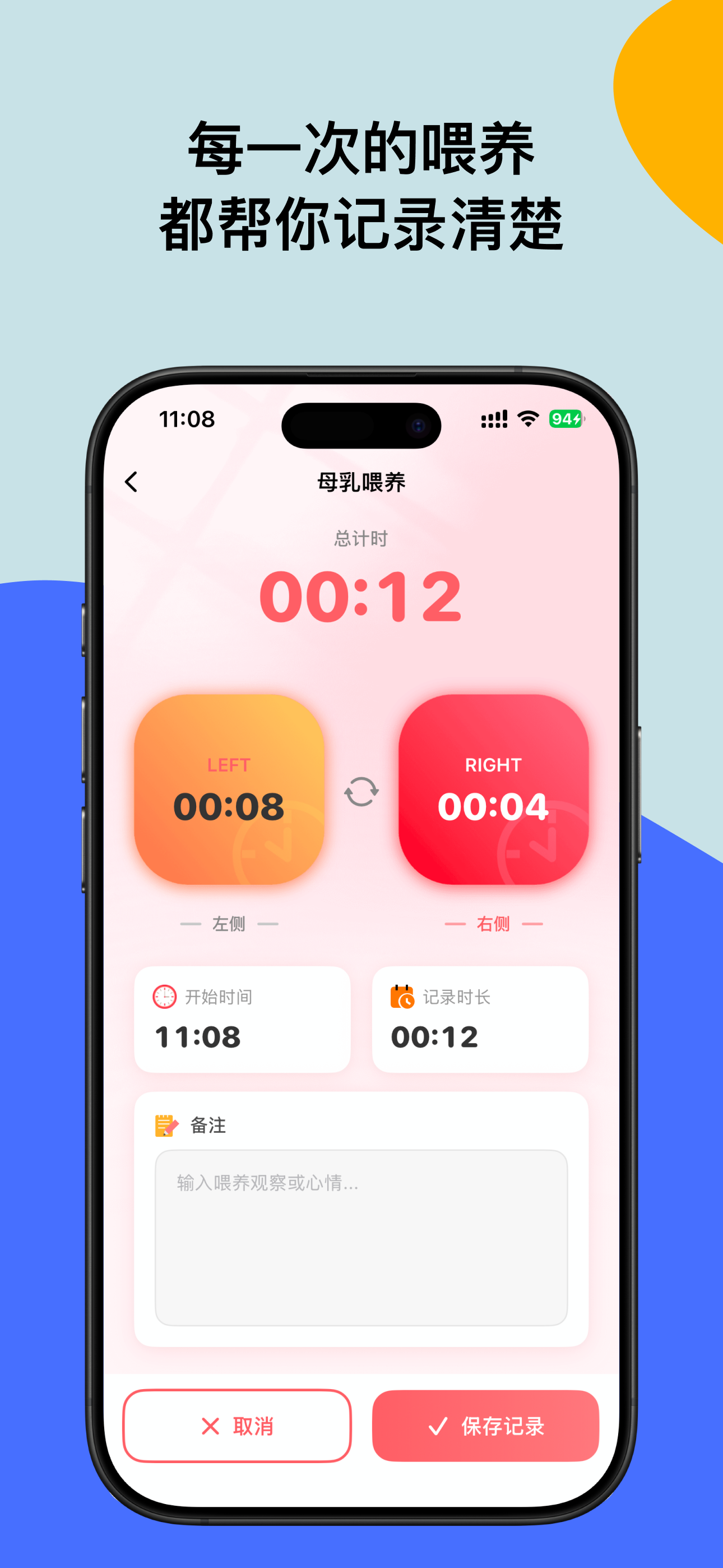 宝贝记画 - 全家一起记的成长手册 screenshot 6