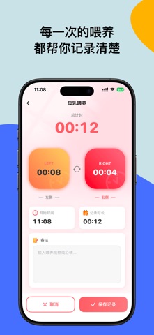 宝贝记画 - 全家一起记的成长手册 screenshot
