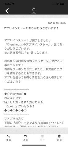 Chercheur iPhone screenshot