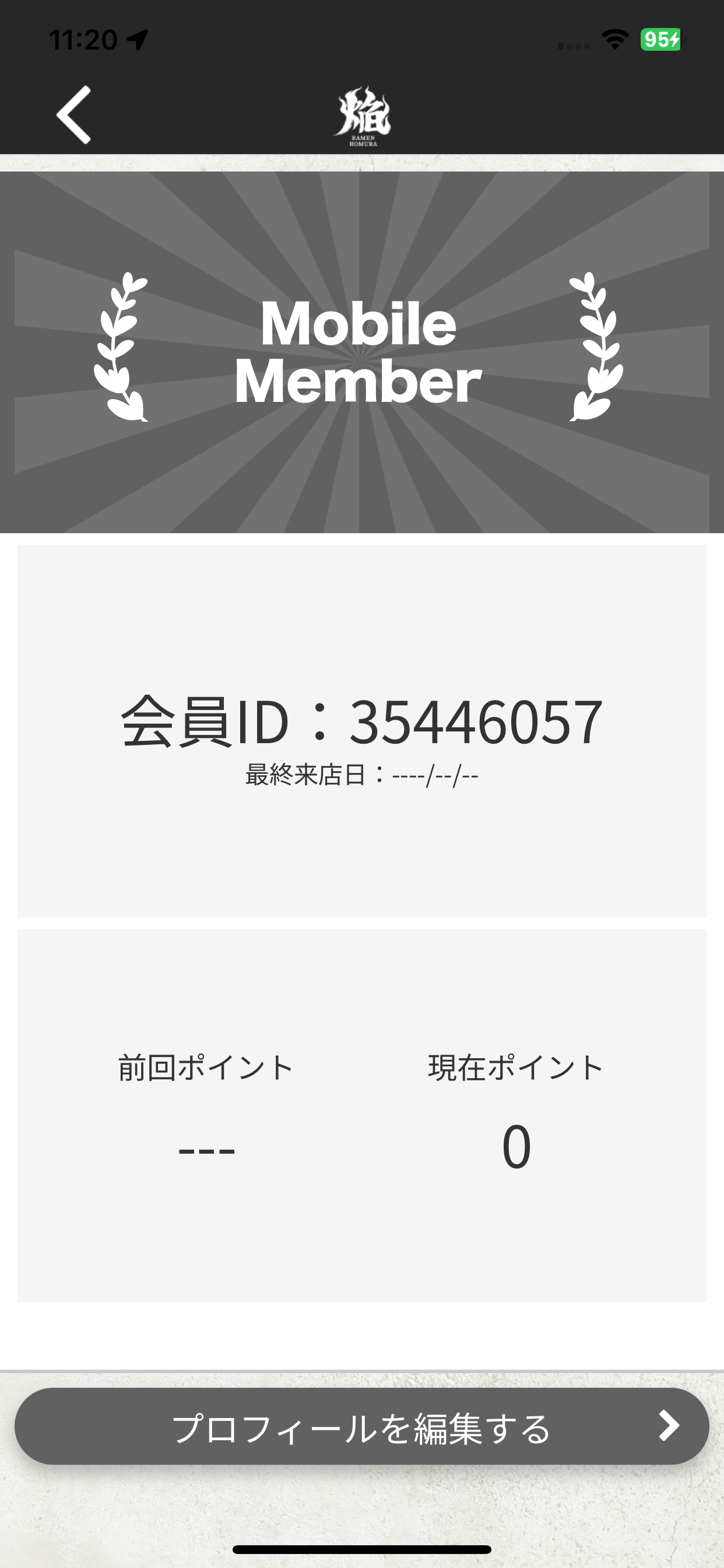 ラーメン屋 焔 screenshot 3