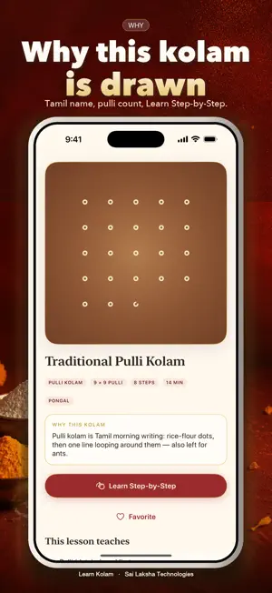 Learn Kolam screenshot 3