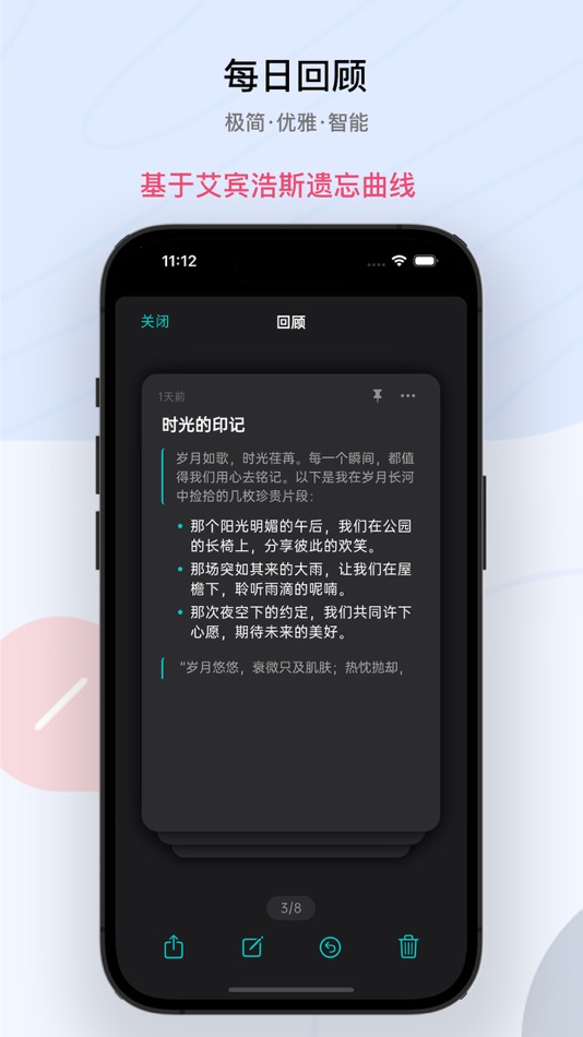 #6. muses-AI Notes, Card Notes (iOS) 由: Beijing Fuyuan Technology Co., Ltd.