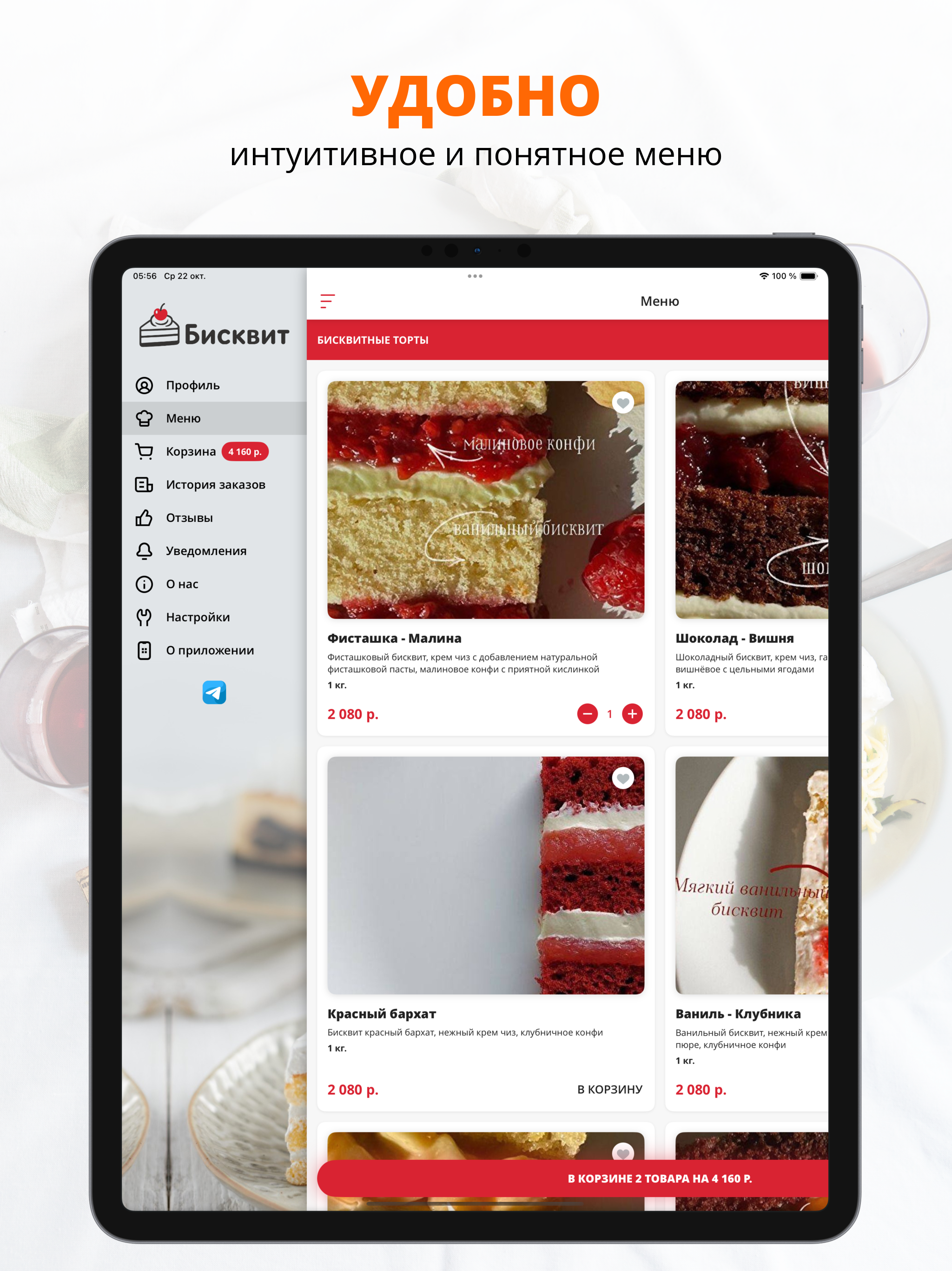 BISKVIT | Дивноморское