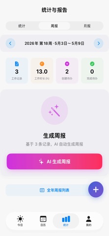 应用截图 2