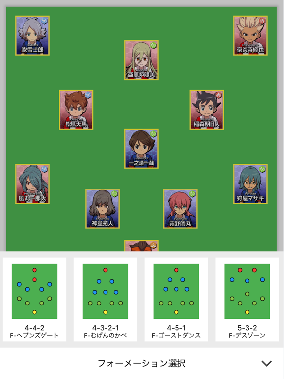 Inazuma Team Builder iPad screenshot 2 - Entertainment app