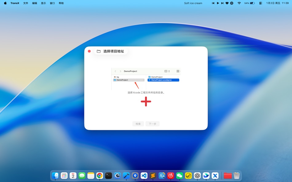 #2. TransX (macOS) Podle: 金友 胡