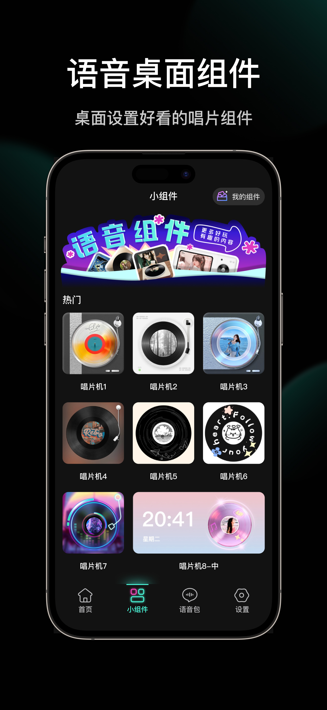 木蛙变声器 - 专业搞笑开黑实时特效变声助手