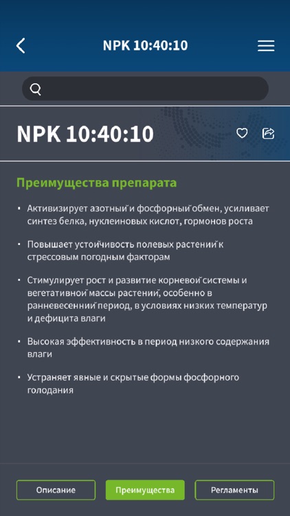 BINOM Agro screenshot-5