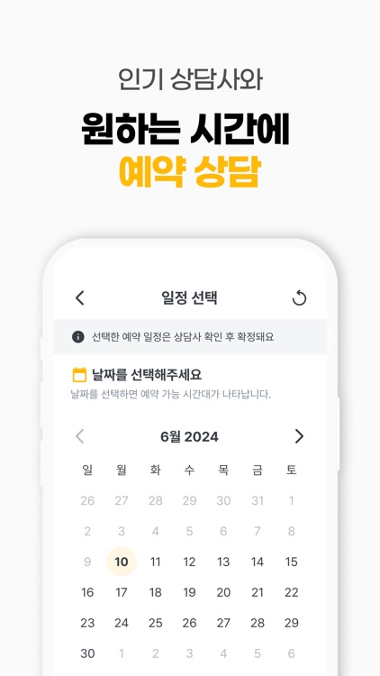 타로봄: 고민은 언제나 타로봄! 재회/연애전문 전화타로 screenshot-3