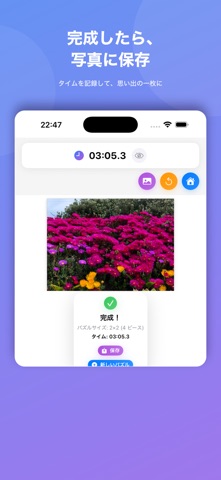 IPuzzleYou 写真パズルメーカー のスクリーンショット