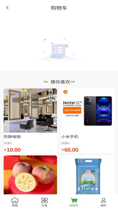 松鼠逛逛 Screenshot