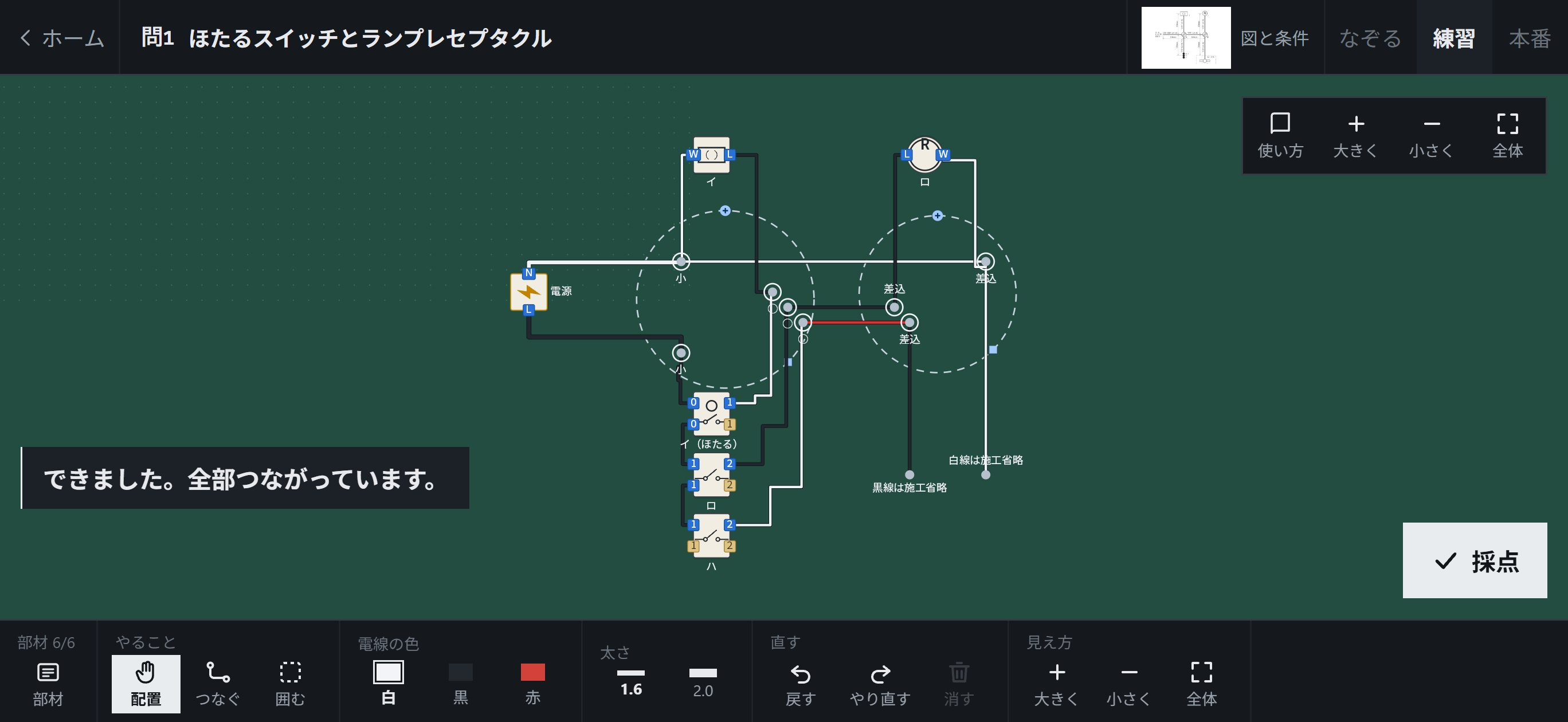 複線図トレーニング｜第二種電気工事士