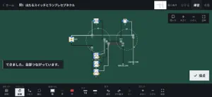 複線図トレーニング｜第二種電気工事士 screenshot 1