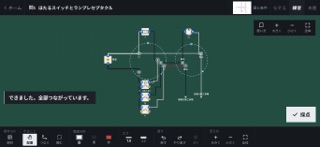 複線図トレーニング｜第二種電気工事士のスクリーンショット - 1