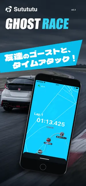 Sutututu - GPSラップタイマー screenshot 4