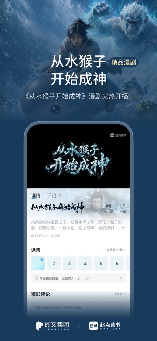 起点读书 스크린샷 3