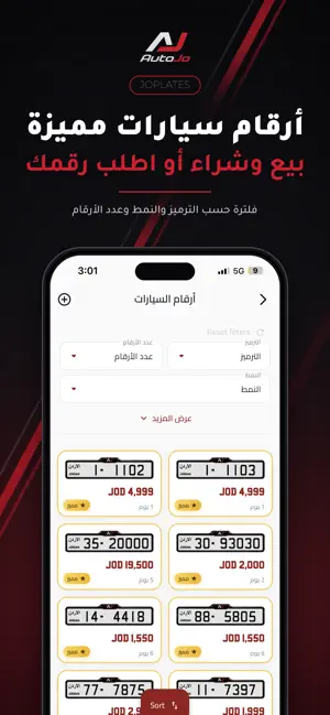AutoJo screenshot 4