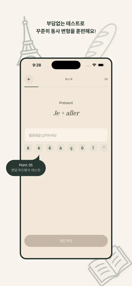 Bonjour Conjugaison screenshot 4