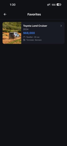 CarEx: Marketplace screenshot