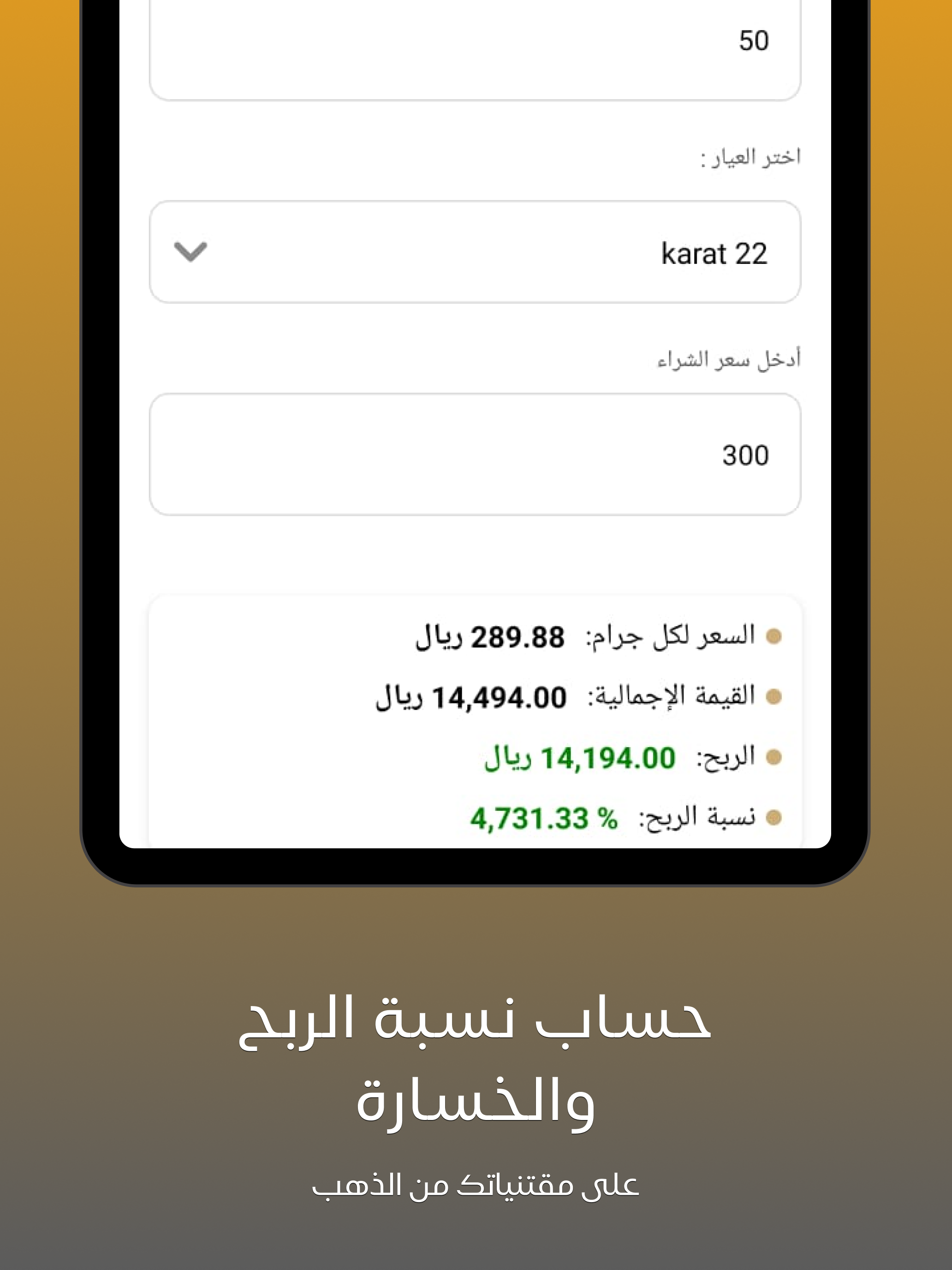 الركن الثمين (مدخراتي)