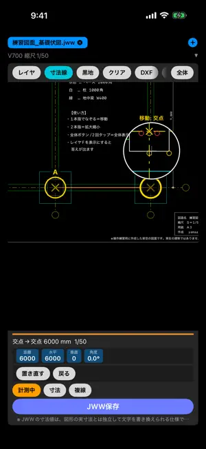 JWW見れる君 screenshot 2