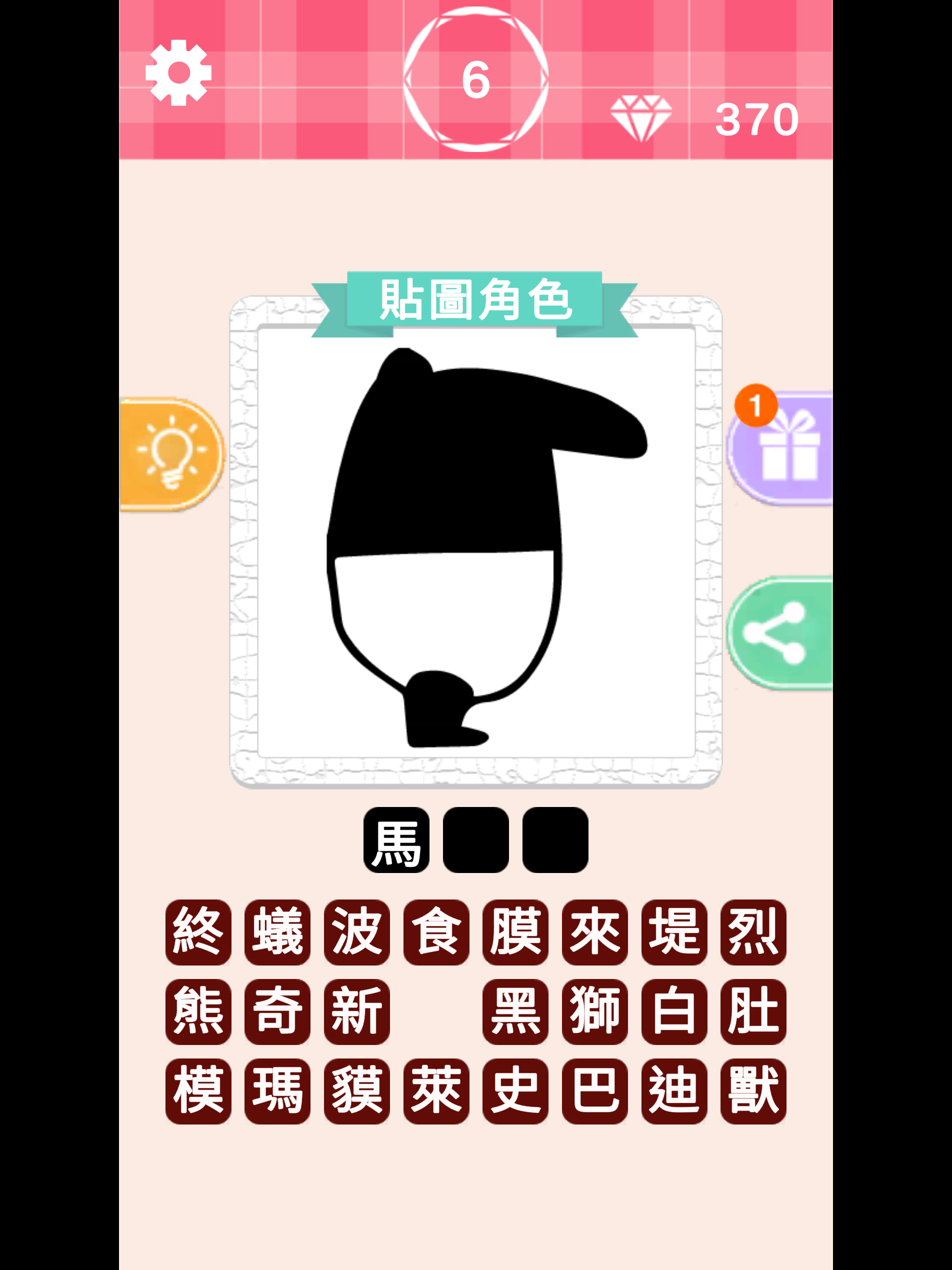 猜圖探長 screenshot 11