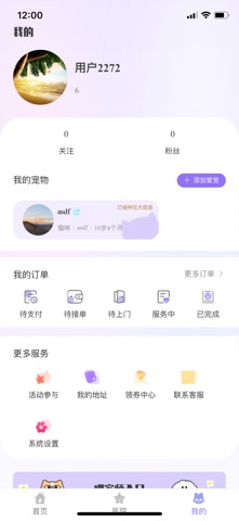 一起铲 screenshot