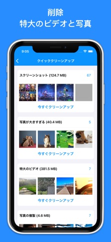 クリーナー: 写真整理, 写真クリーナー のスクリーンショット