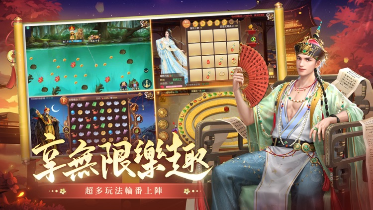 叫我萬歲爺 screenshot-3