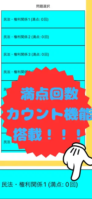 宅建士 | 過去問 メモ機能付き screenshot 3