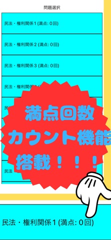 宅建士 | 過去問　メモ機能付き screenshot
