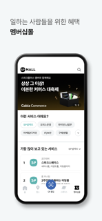오피스플러스 - 오피스 라이프 앱 screenshot 5