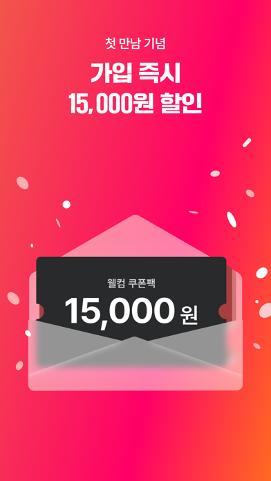 놀이의발견 iPhone screenshot 2