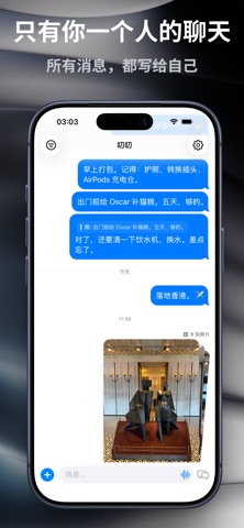 叨叨 - 自言自语·聊天式笔记 预览截图