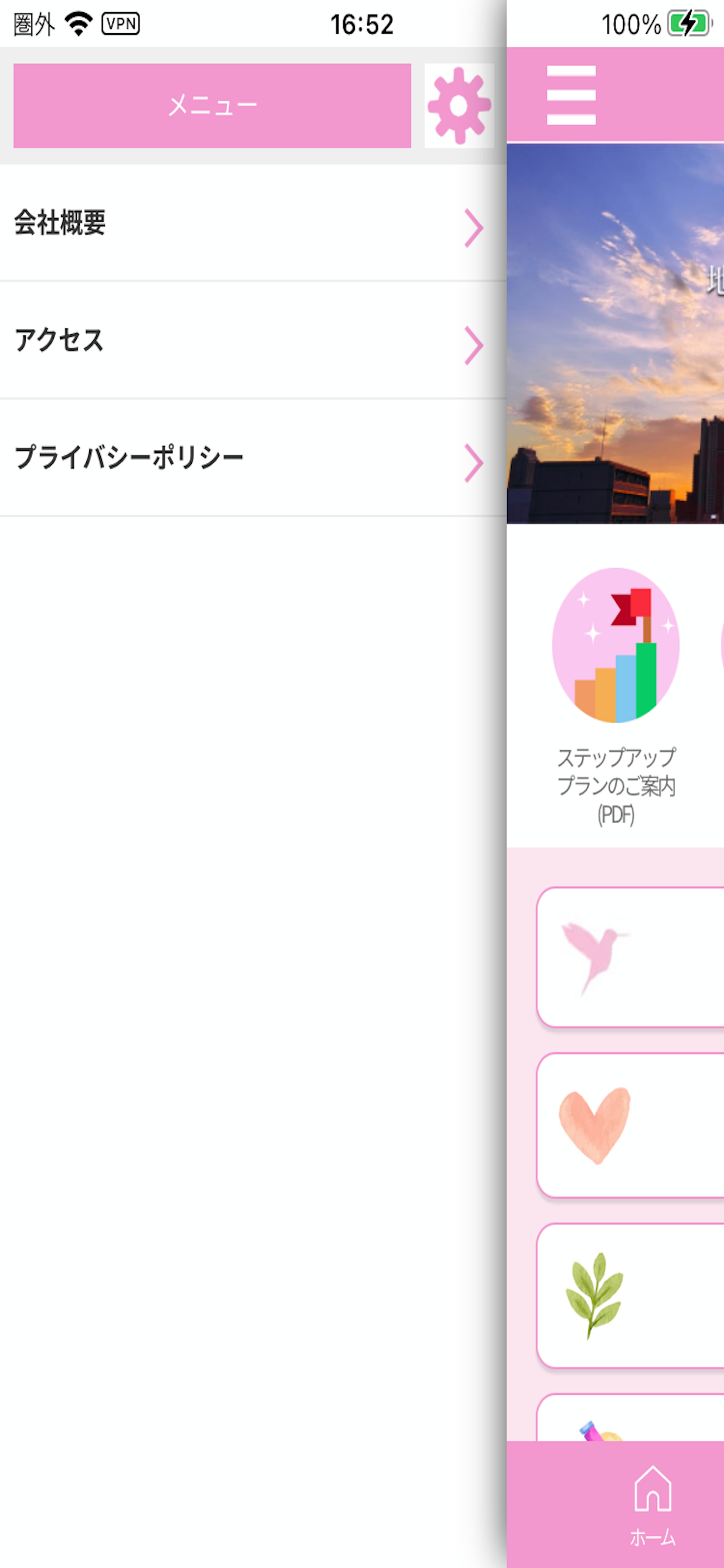 ハミング screenshot 5