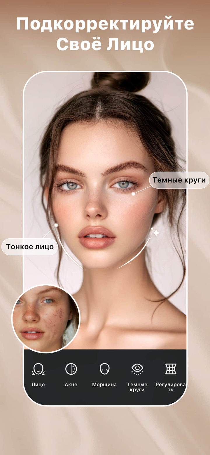 Polish - Фоторедактор с ИИ screenshot 1