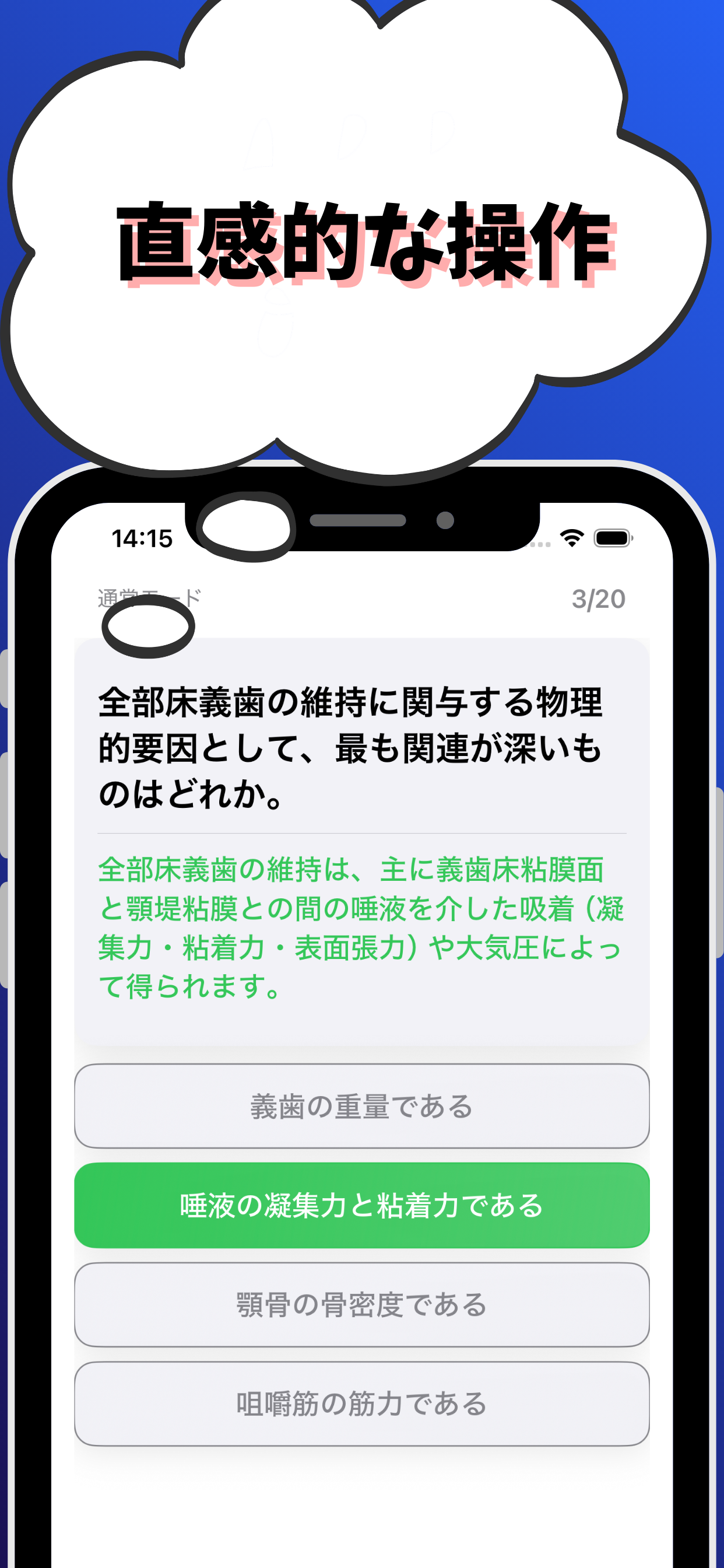 歯科技工士-試験対策-国家資格
