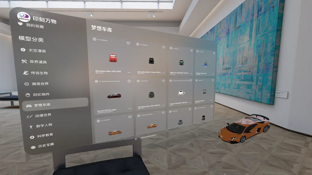 InkToys screenshot 1