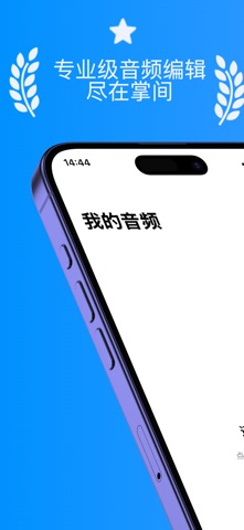 随声录音转文字:语音识别会议智能笔录转换宝助手随身声鹿app screenshot