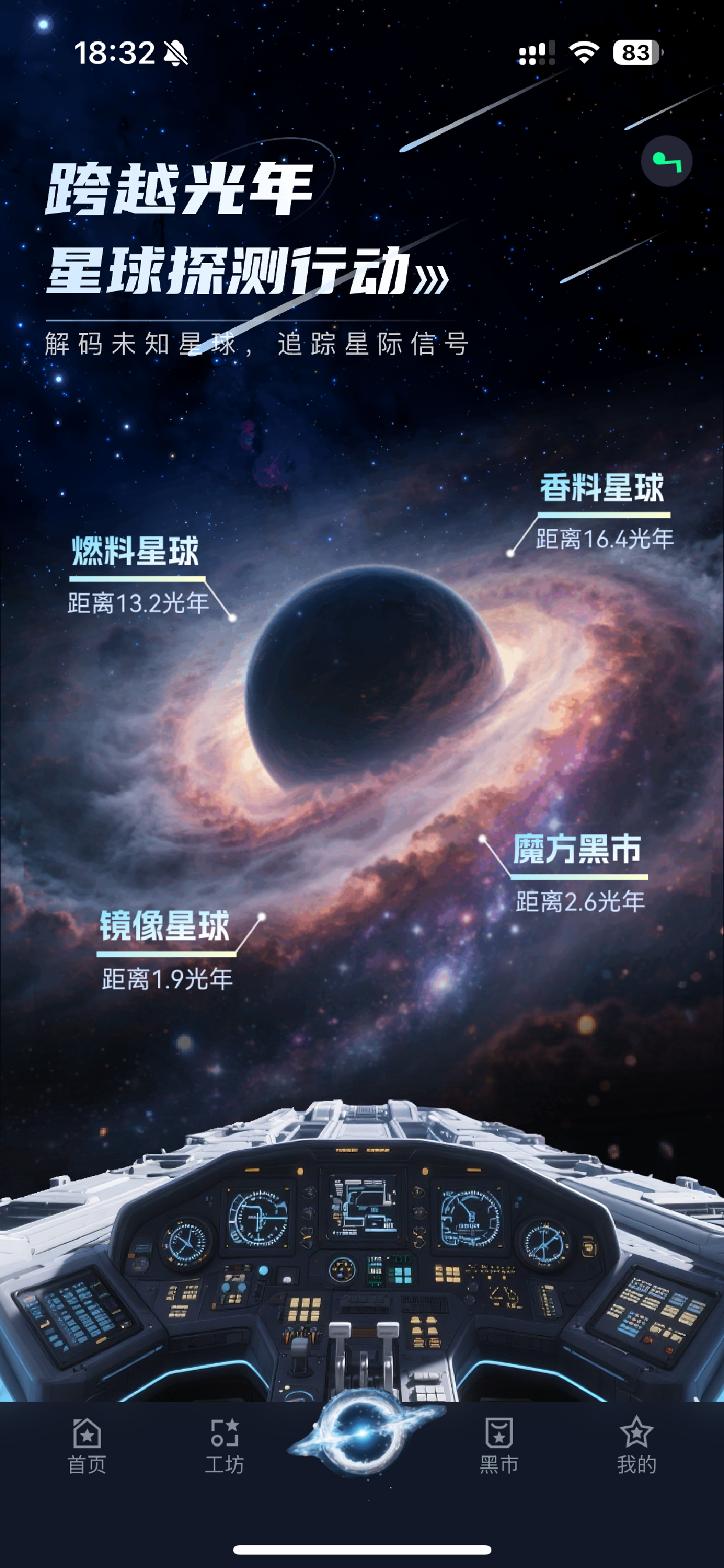 星宇宙Box