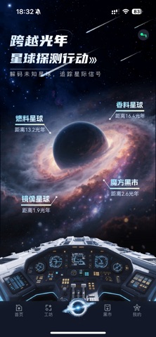 星宇宙Box screenshot