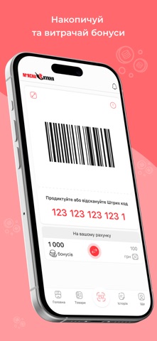 Мʼясна Кухня screenshot