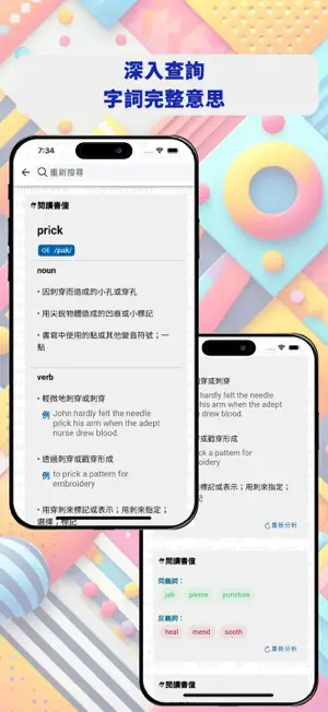 閱讀書僮 screenshot 4