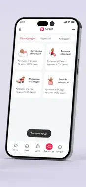 Pocket.mn screenshot 6