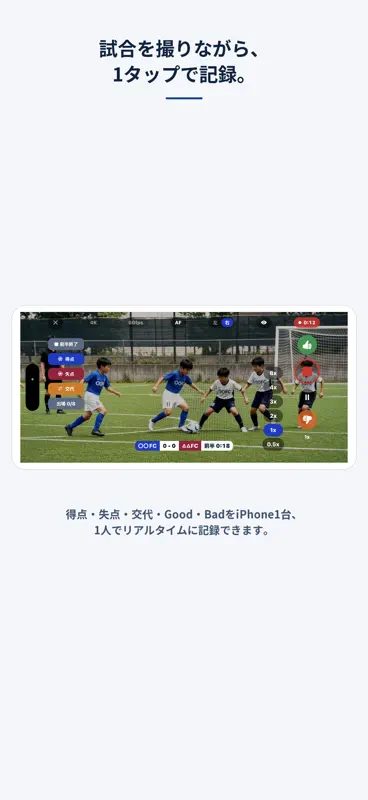 ソッコーハイライト screenshot 1 of 7