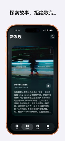 Melory - 音乐故事 screenshot